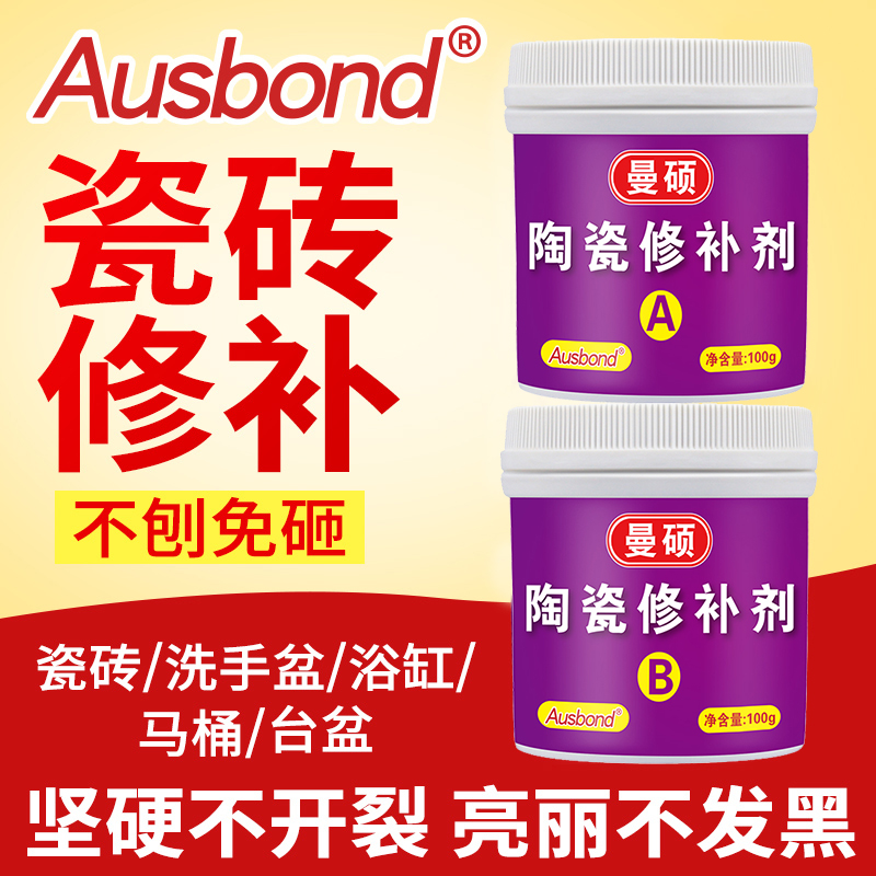 瓷砖破损用什么东西修补最好(瓷砖破损用什么东西修补最好用)