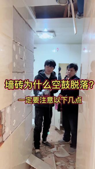 地砖空鼓不管它行吗(地砖空鼓可以不处理吗) 地砖空鼓不管它行吗(地砖空鼓可以不处理吗)